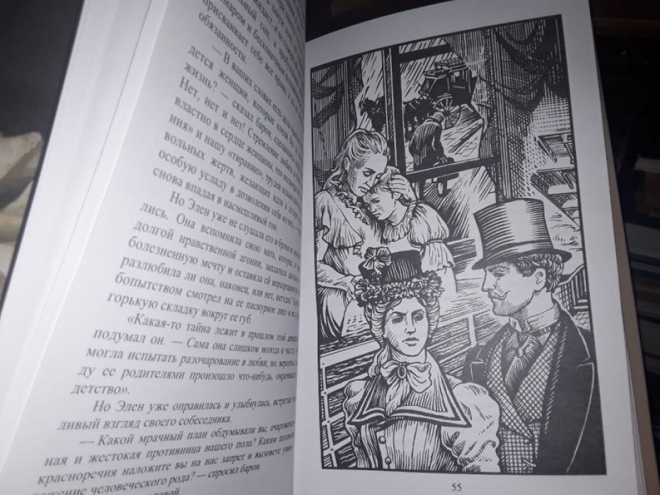 Крыжановская В.И. (Рочестер). Рай без Адама. Жгучая страсть.