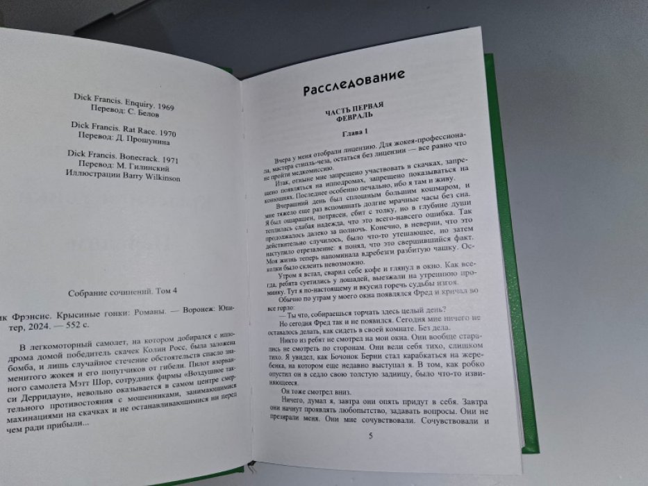 Фрэнсис Д. Крысиные гонки.