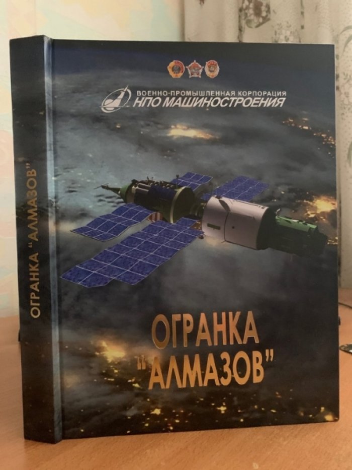 Огранка «Алмазов».