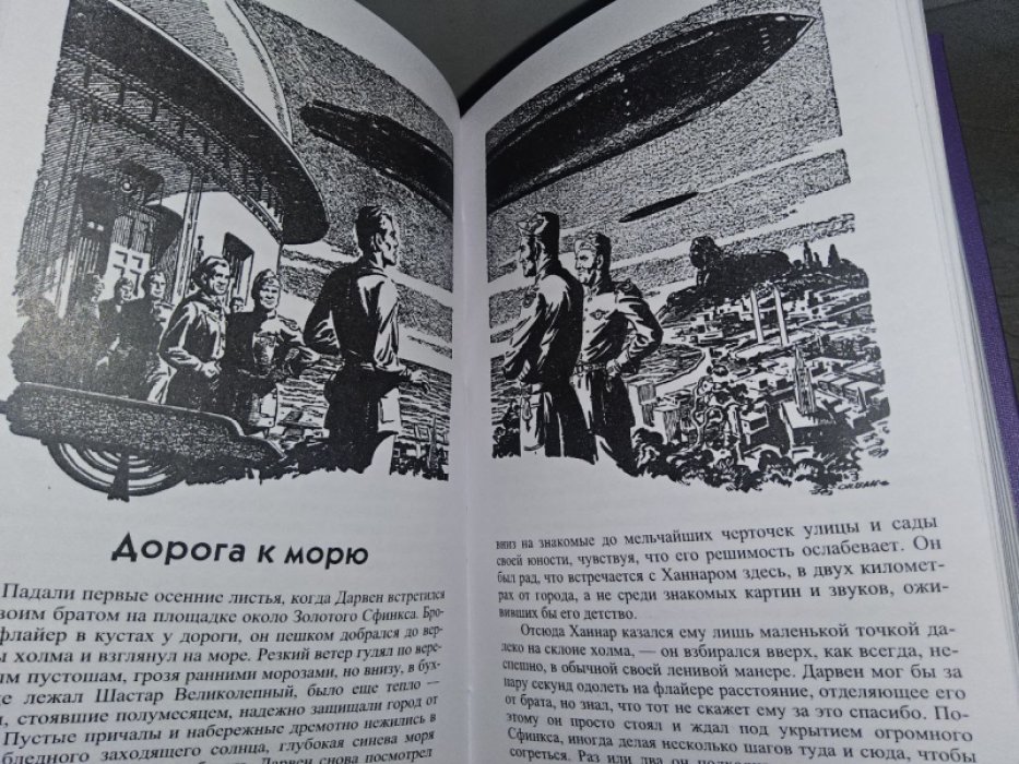 Кларк А. Пески Марса.