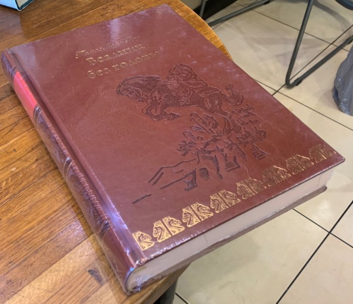 Майн Рид. Всадник без головы.