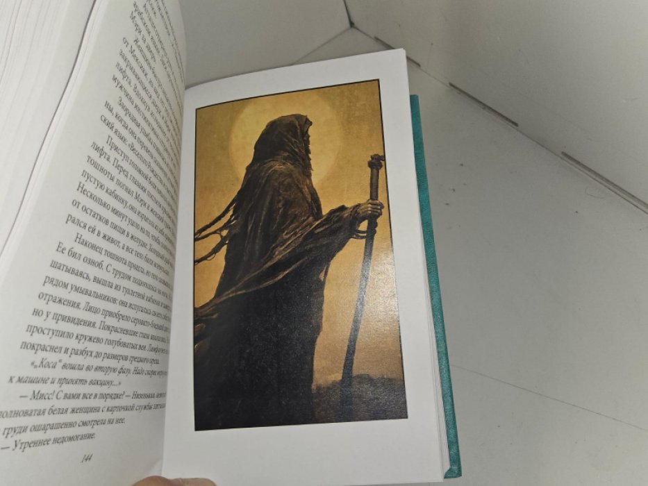 Альтен Стив. Эпидемия. Начало конца.