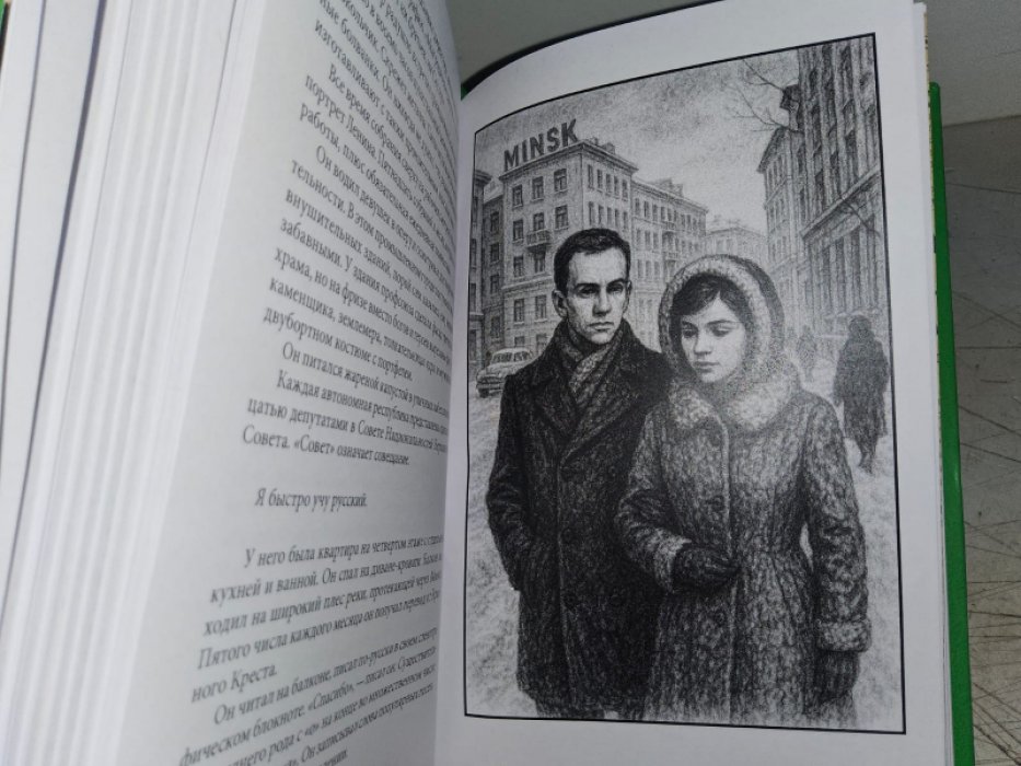 Дон Делилло. Весы.