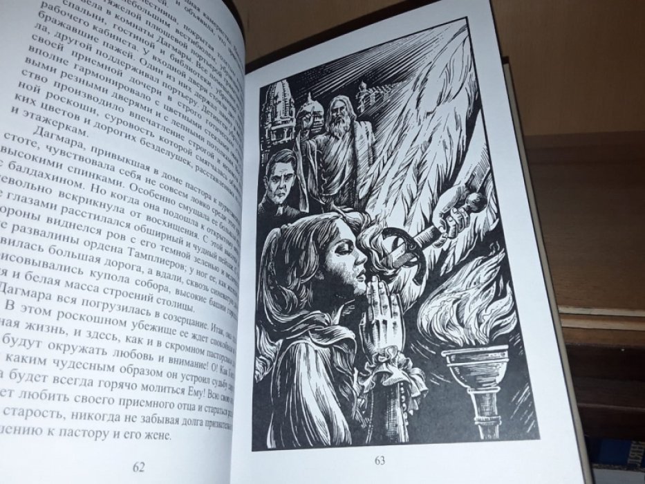 Крыжановская В. (Рочестер) Блаженны нищие духом. В ином мире.