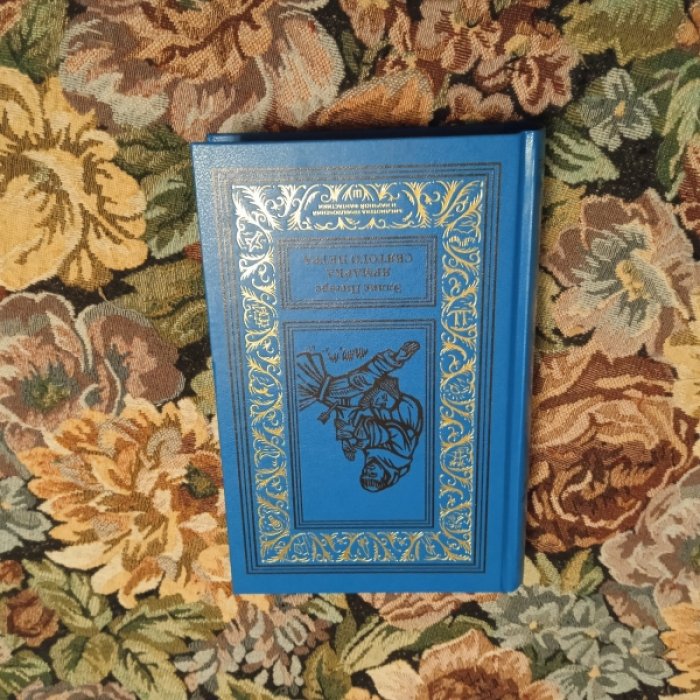 Питерс Э. Ярмарка Святого Петра.