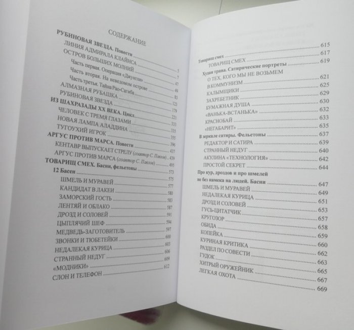 Шагурин. Сочинения. В двух томах.