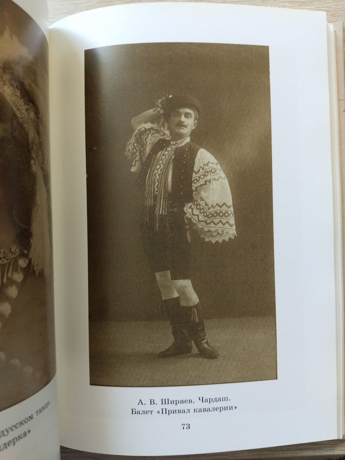 Александр Викторович Ширяев. Воспоминания, статьи, материалы