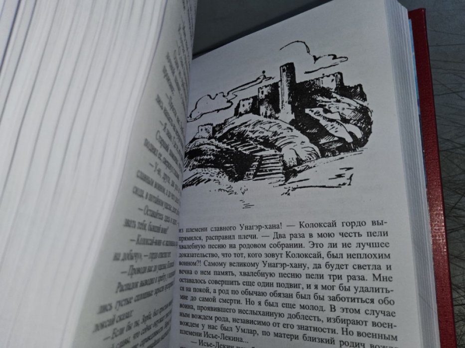 Соловьев А. Рождение государства.