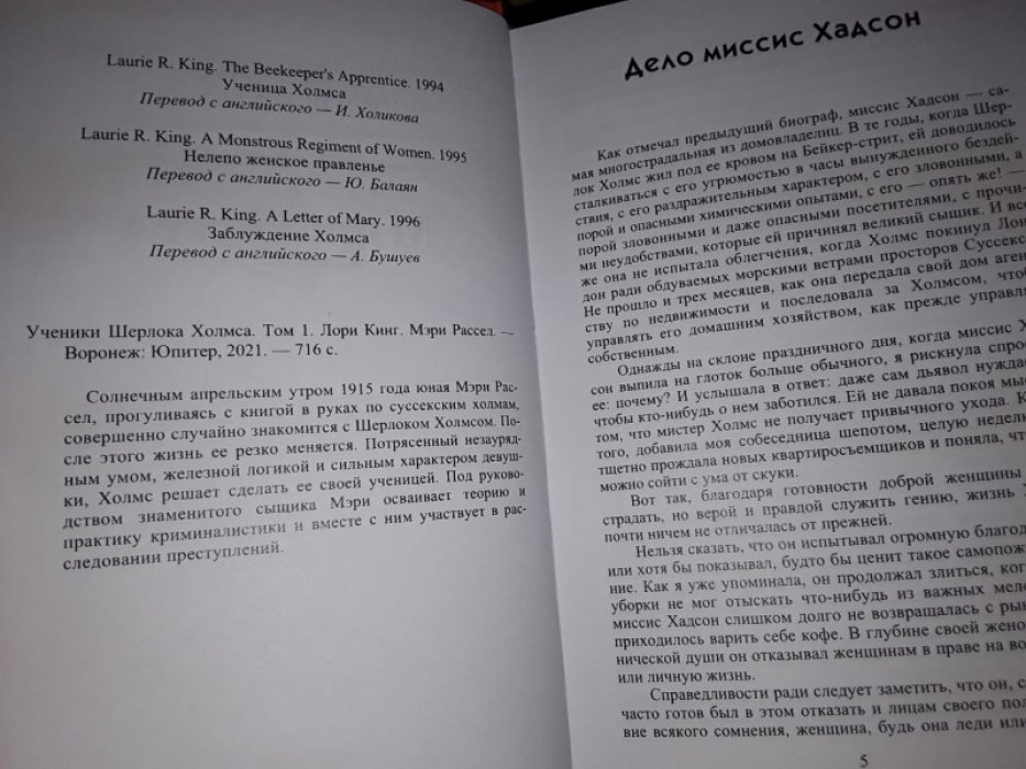 Ученики Шерлока Холмса. т. 1.