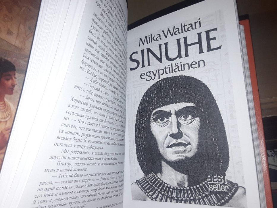 Валтари М. Синухе-египтянин.