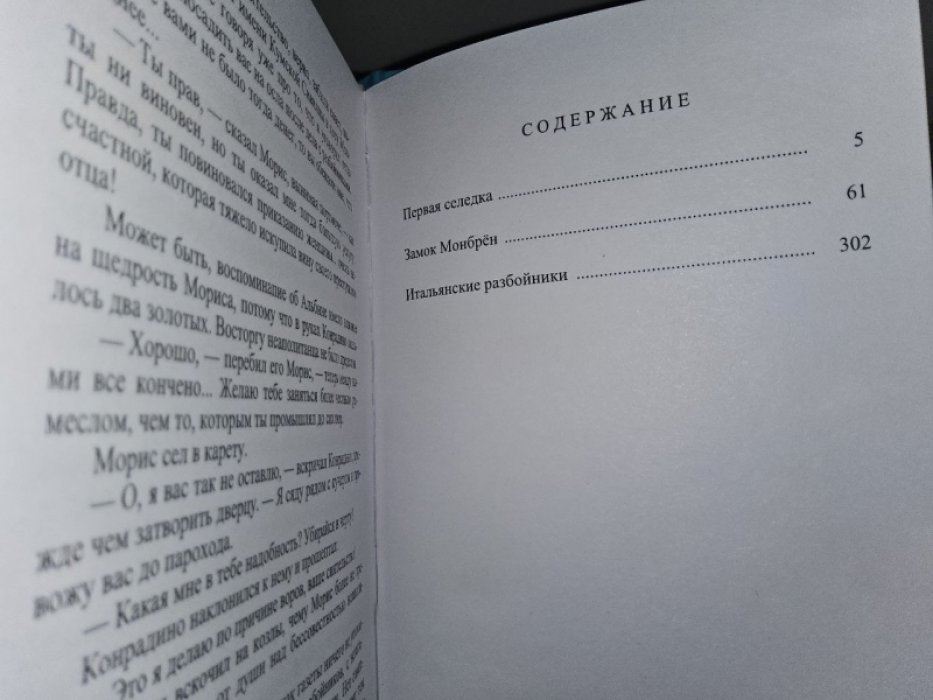 Берте Эли. Замок Монбрен.