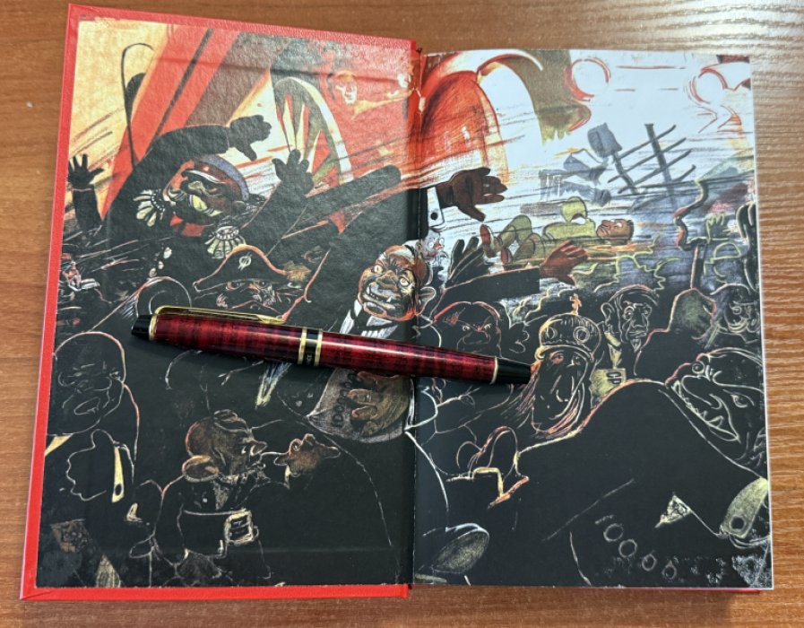 Окунев, Яков. Завтрашний день.