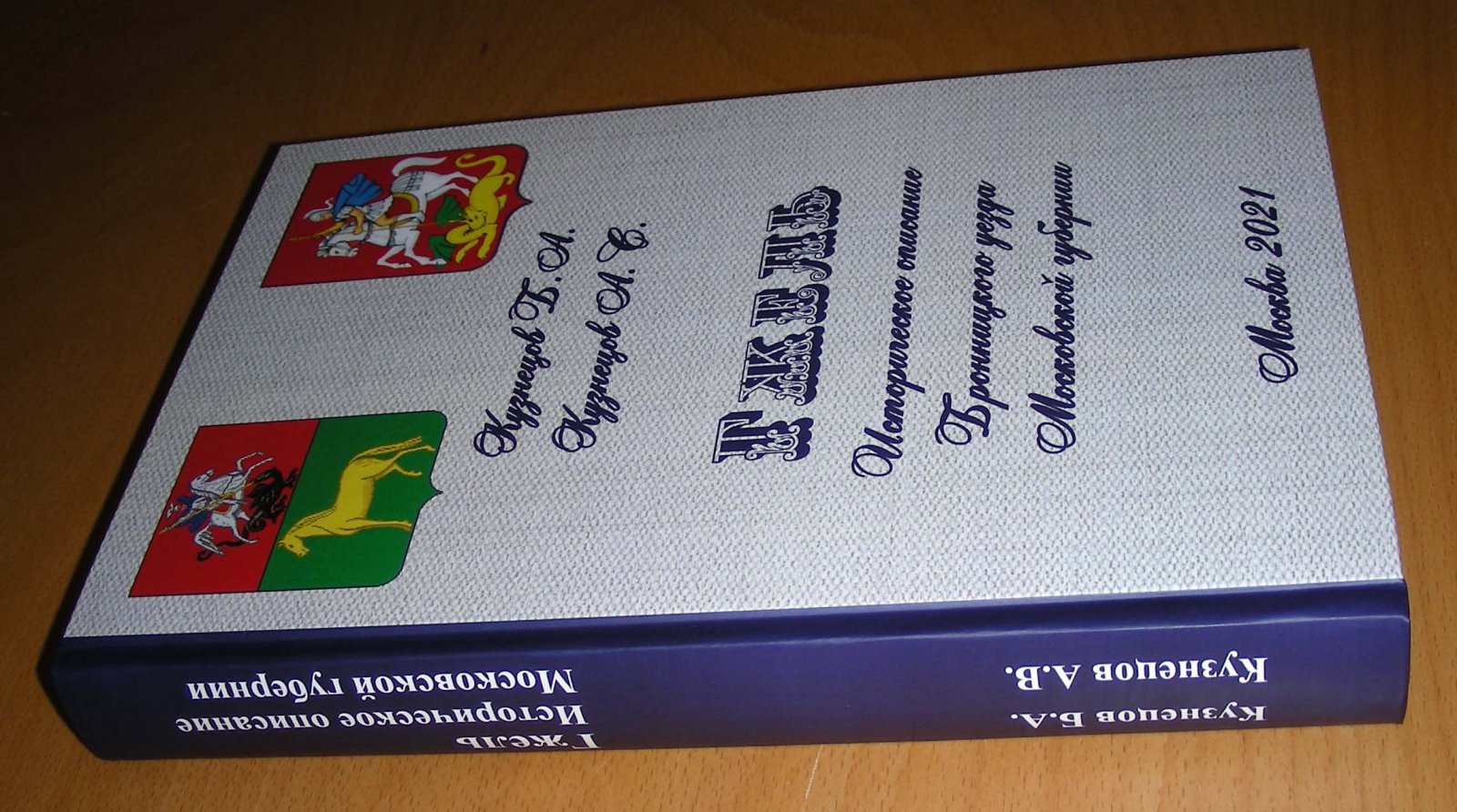 Кузнецов Б.А., Кузнецов А.В. Гжель.
