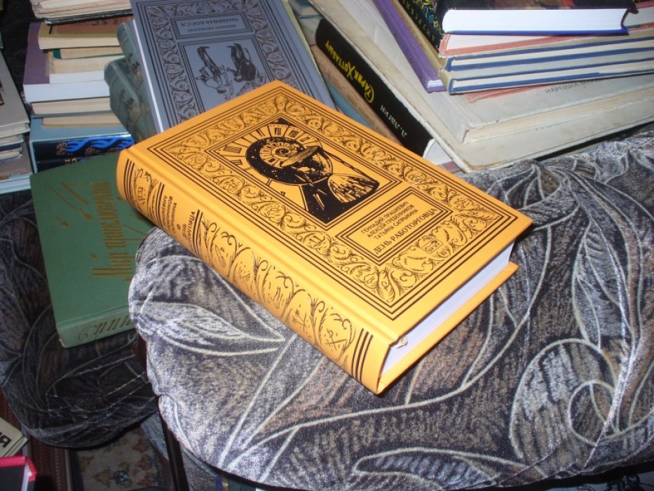Прашкевич Г.,Гребенников А.,Сапрыкина. Демон Сократа.День работорговца.Последний карантин. 3 книги.