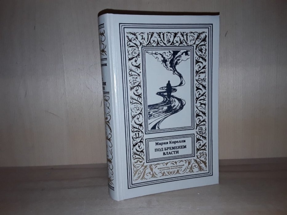 Друзья и враги Шерлока Холмса. Т. 2. Доктор Ватсон.