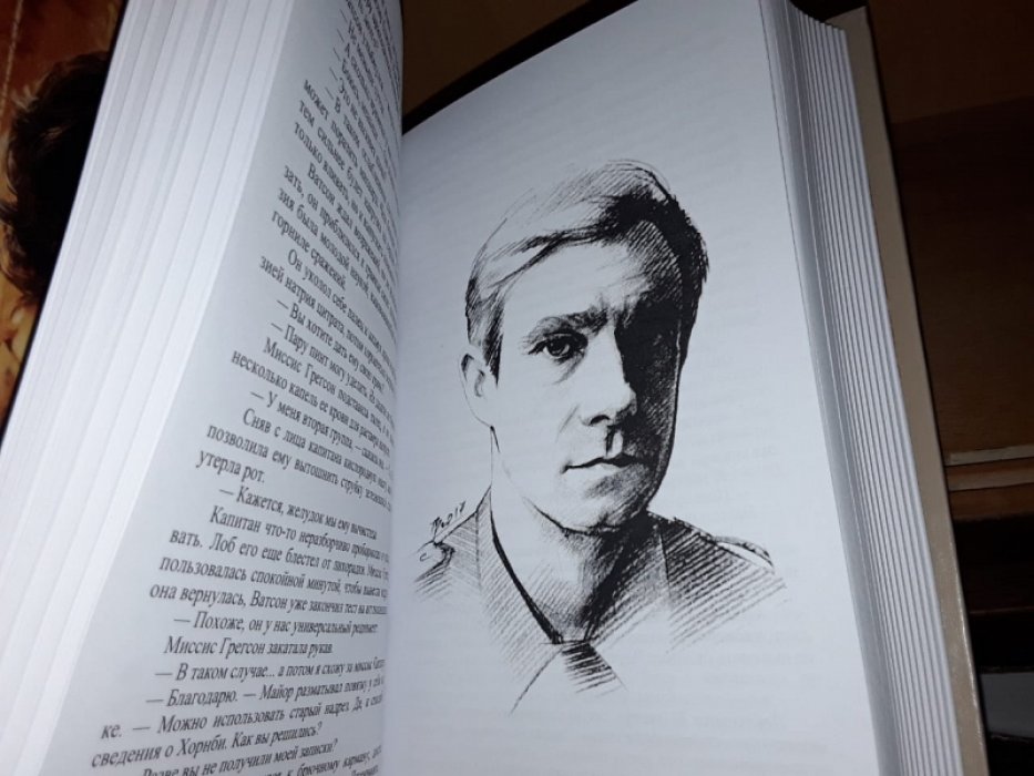 Друзья и враги Шерлока Холмса. Т. 2. Доктор Ватсон.