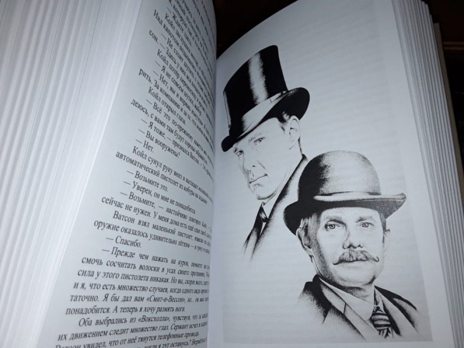 Друзья и враги Шерлока Холмса. Т. 2. Доктор Ватсон.
