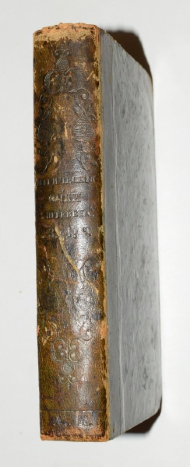 И. П. Штевен. «Магические очки». Части 3 и 4 (в одном полукожаном переплете), 1845