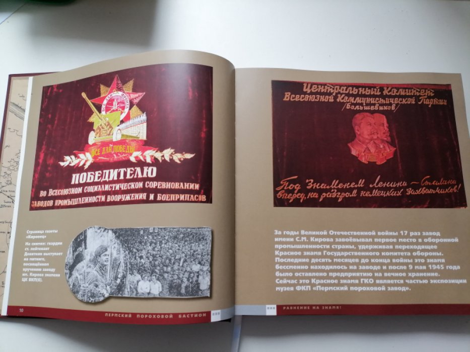 Пермский пороховой бастион. 85.