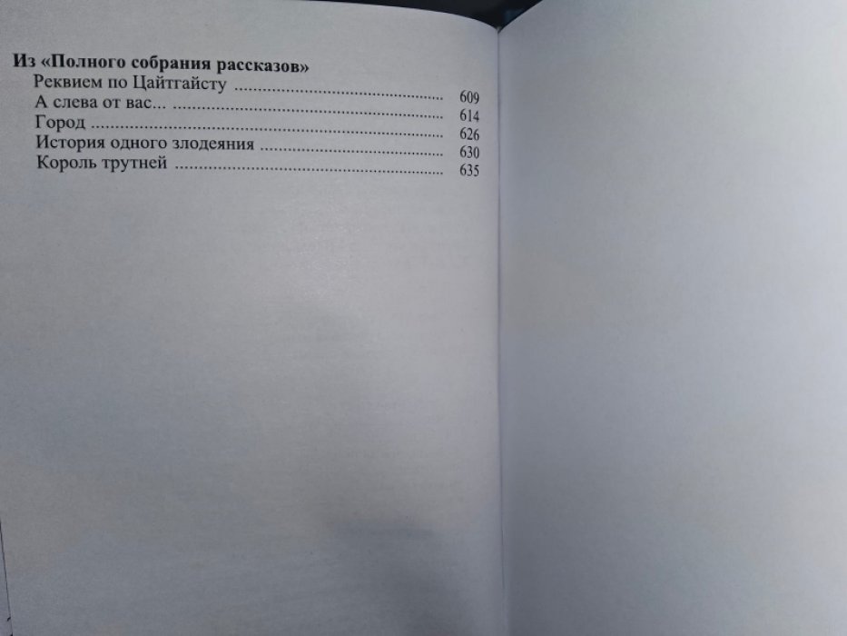 Воннегут К. Пока смертные спят.