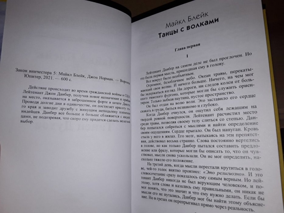 Закон винчестера. Вестерны. Т. 5.