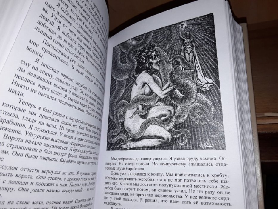 Меррит А. Лик в бездне.