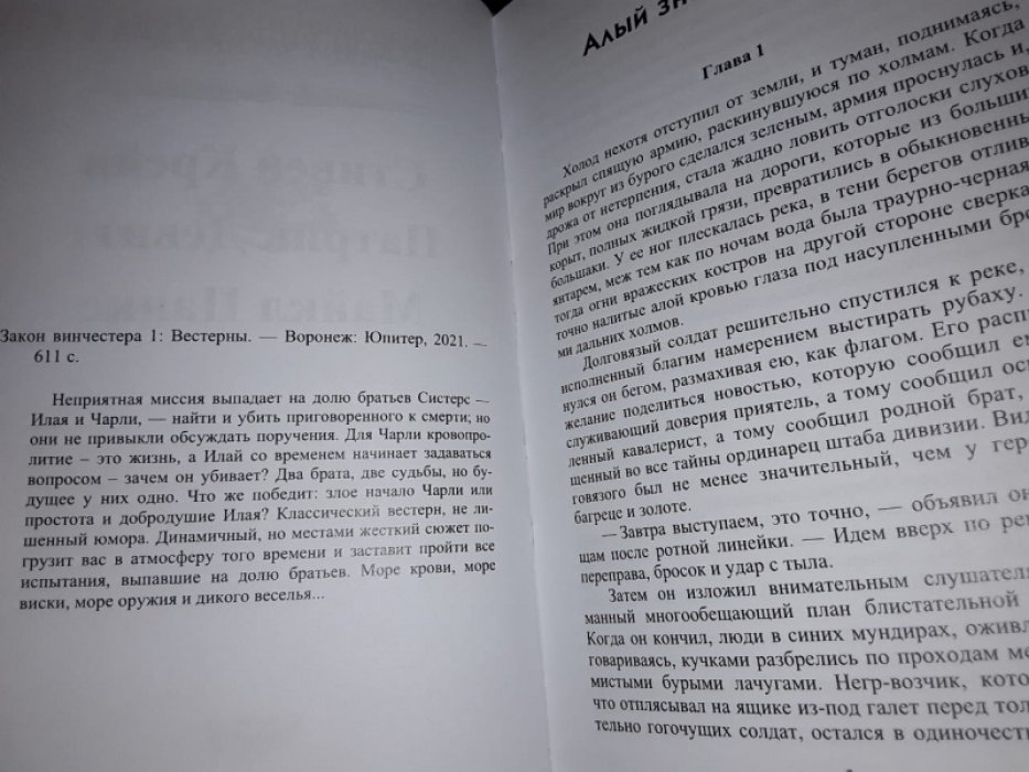 Закон винчестера. Вестерны. Т. 1.