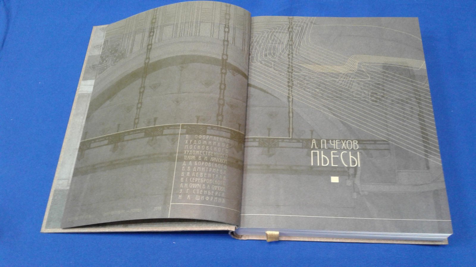 Чехов А.П. Пьесы.
