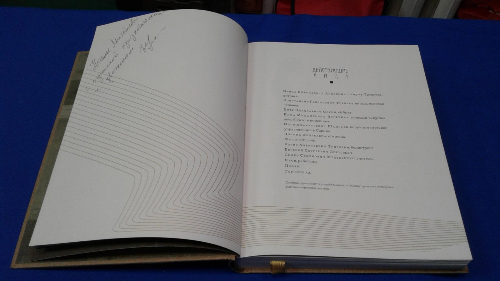 Чехов А.П. Пьесы.