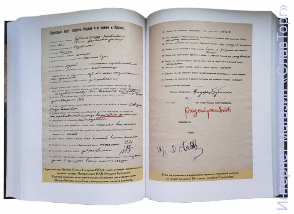 Лысенко Николай Николаевич. Геноцид казаков в Советской России и СССР: 1918-1933 гг. Опыт этнологического исследования (2-е изд.)
