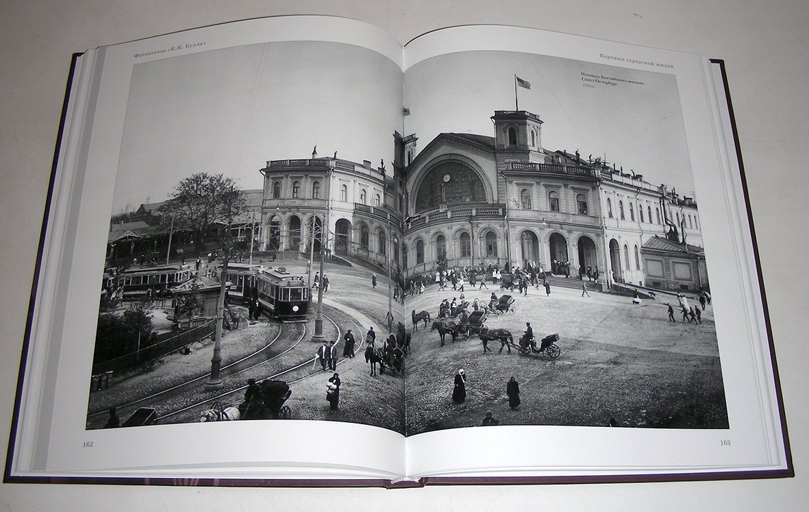 Соколов А.Р. Фотоателье «К.К. Булла». Судьба Мастера и Его Наследие. Факты и Мифы.