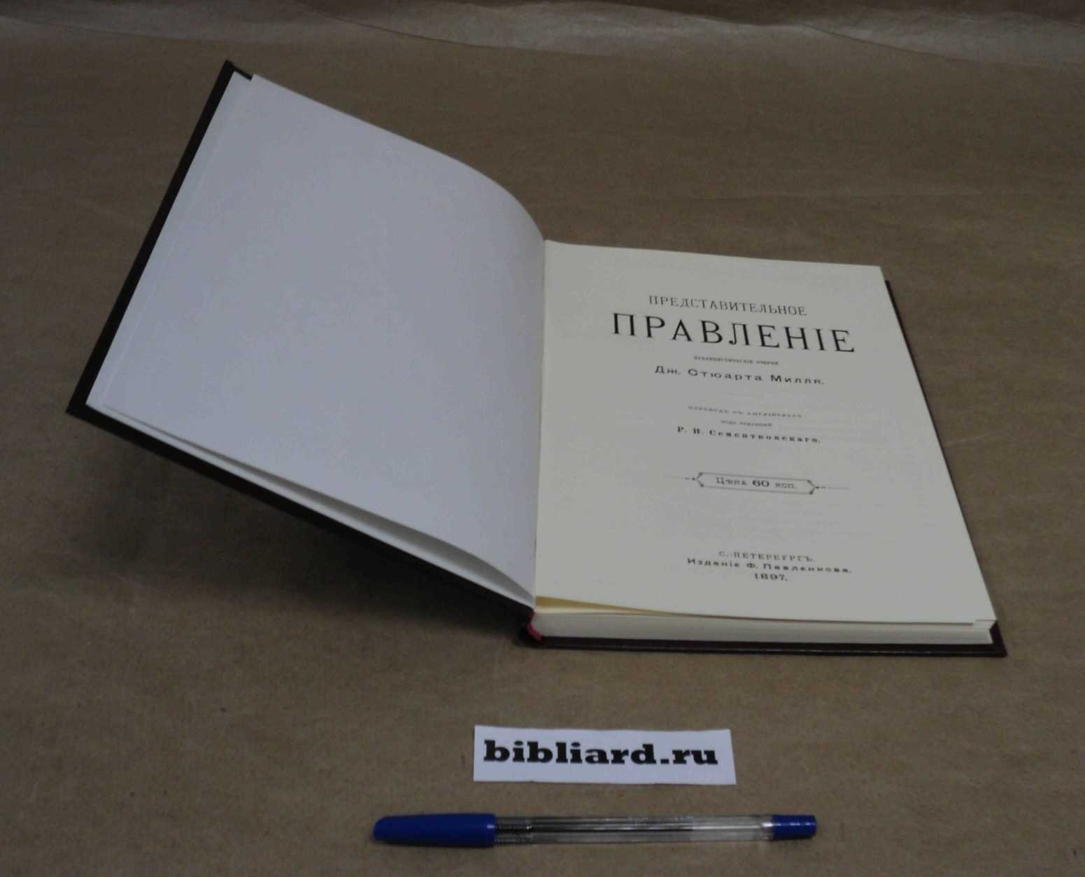 Гордон А. Представительство в гражданском праве.