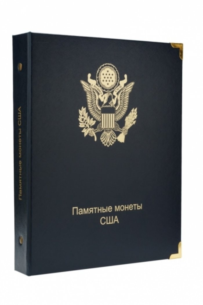 Альбом для юбилейных и памятных монет США (с 1999 по 2021 гг.)