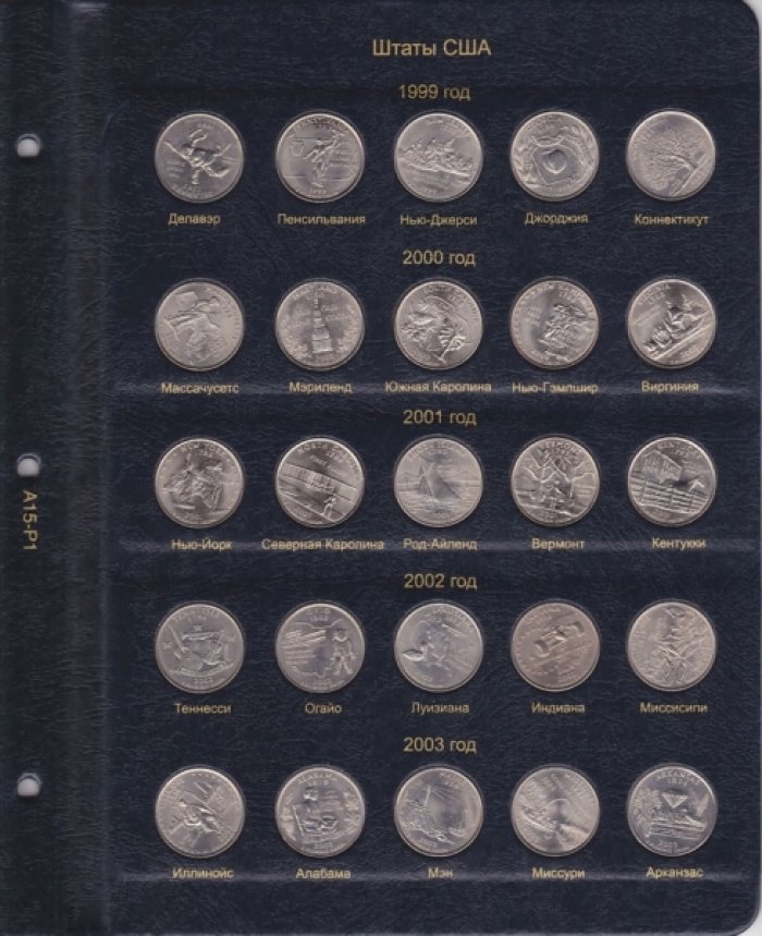 Альбом для юбилейных и памятных монет США (с 1999 по 2021 гг.)