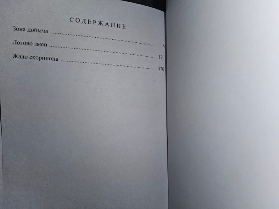 Смит У. Приключения Ральфа и Роберт Баллантайн.