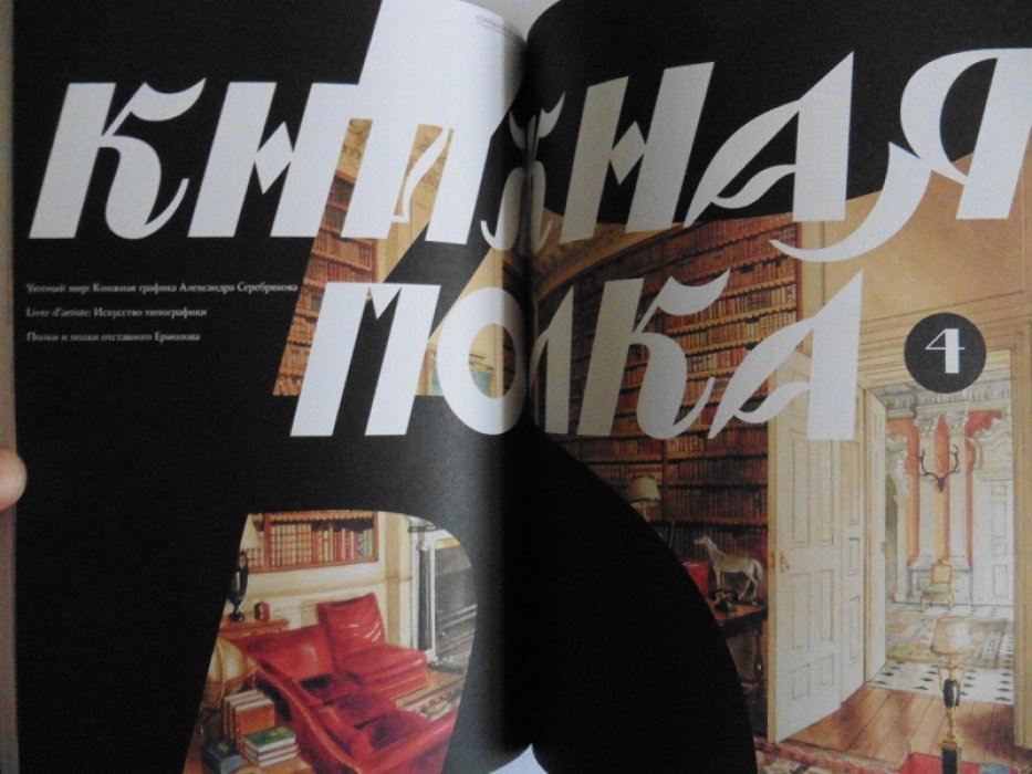 Connaisseur № 1. 2018. Историко-культурный альманах. Новое о старом [Книги. Архивы. Графика. Театр.] Paris russe / Русский Париж.