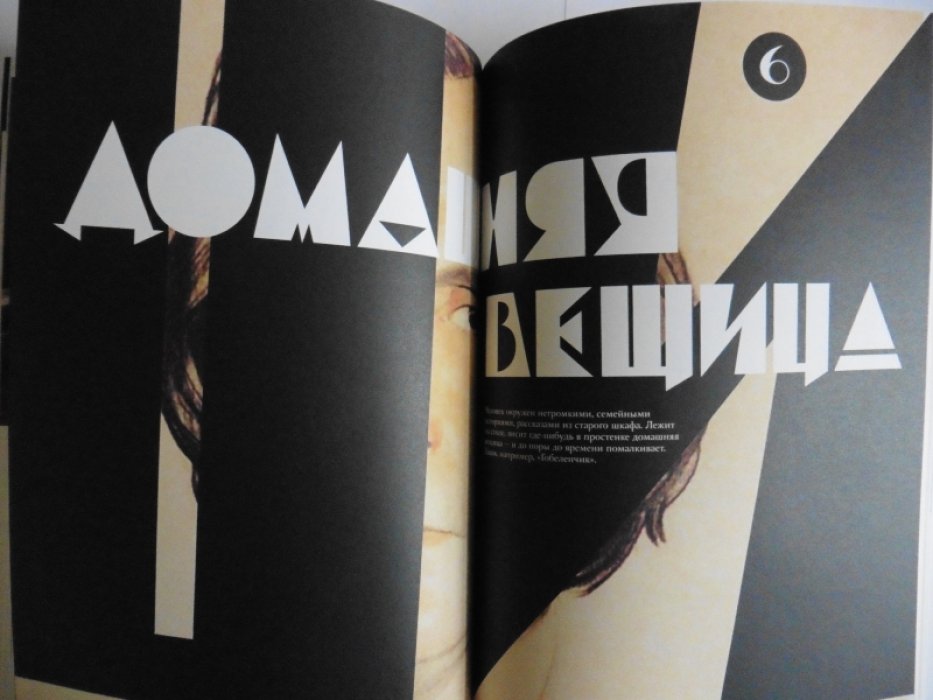 Connaisseur № 1. 2018. Историко-культурный альманах. Новое о старом [Книги. Архивы. Графика. Театр.] Paris russe / Русский Париж.