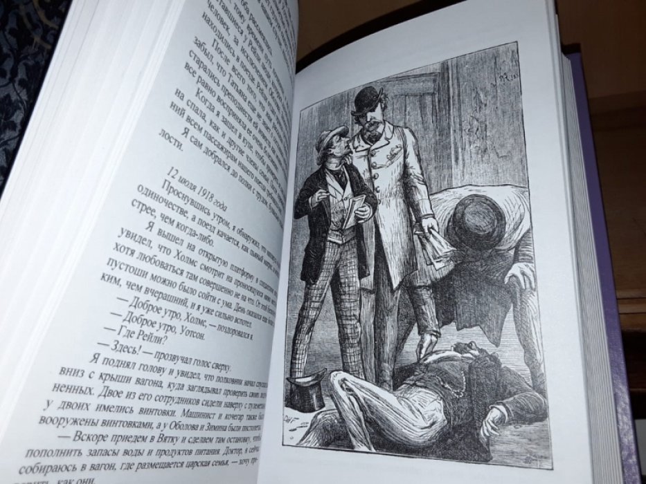 Расследования Шерлока Холмса. Т. 3