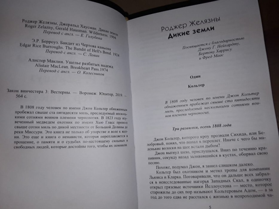 Закон винчестера. Вестерны. Т. 3.