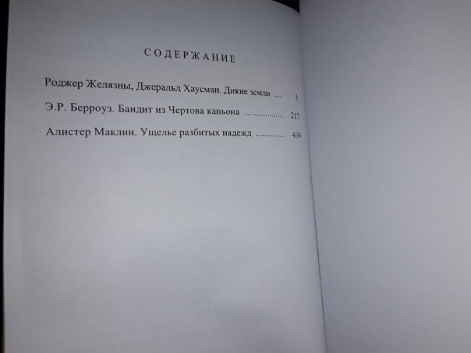 Закон винчестера. Вестерны. Т. 3.