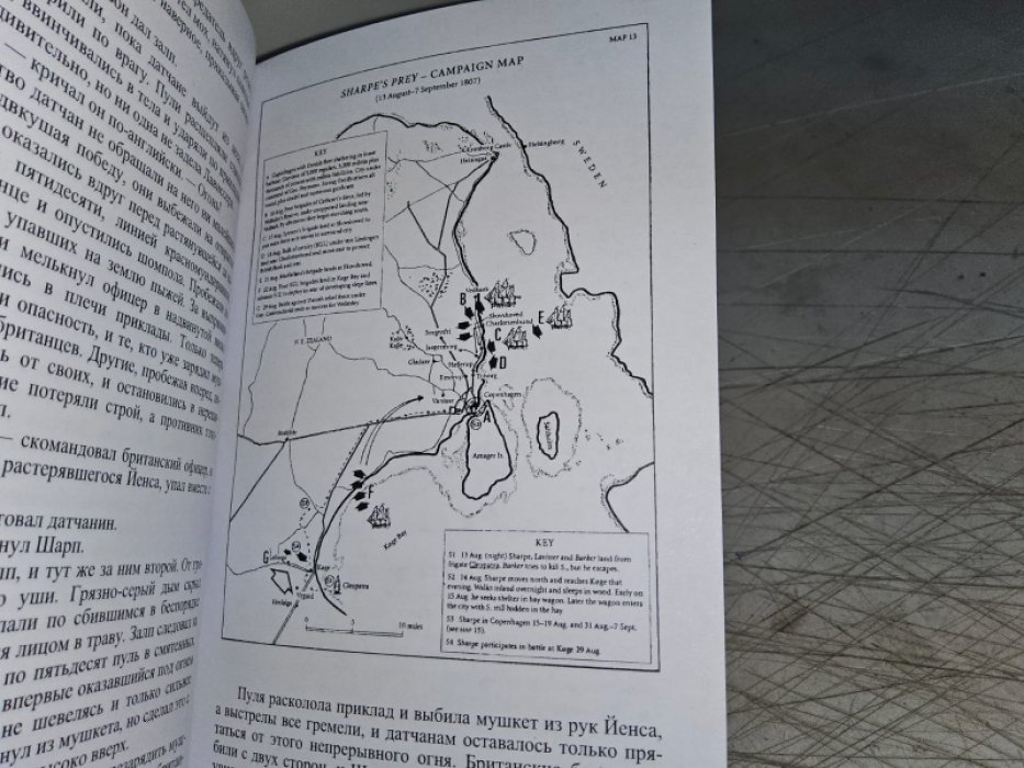 Корнуэлл Б. Ружья стрелка Шарпа.