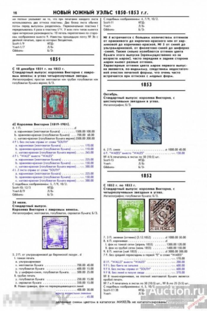 Гуго / Gugo. Каталог марок. Австралия. 1850-2018. -