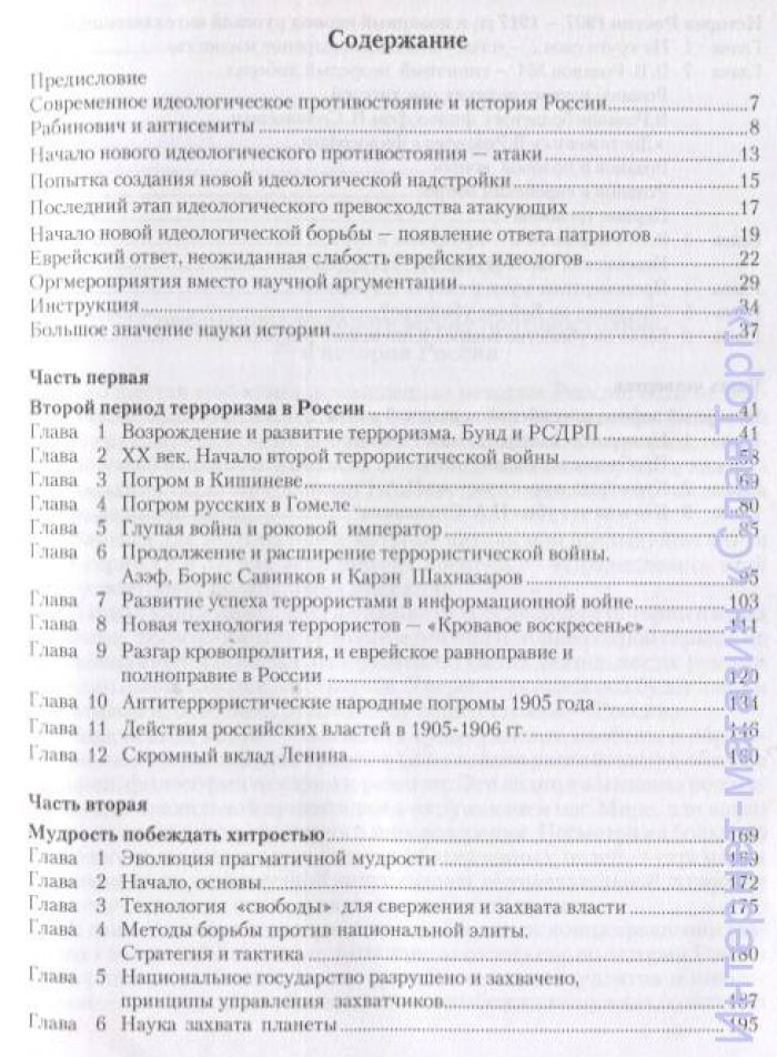 Ключник (Черешкевич) Роман Тадеушевич. Вторая террористическая война в России 1901-1906 гг.
