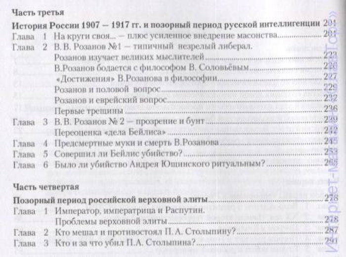 Ключник (Черешкевич) Роман Тадеушевич. Вторая террористическая война в России 1901-1906 гг.