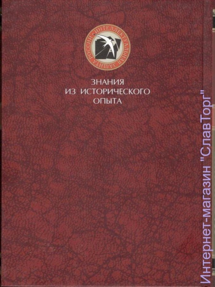 Ключник (Черешкевич) Роман Тадеушевич. Вторая террористическая война в России 1901-1906 гг.