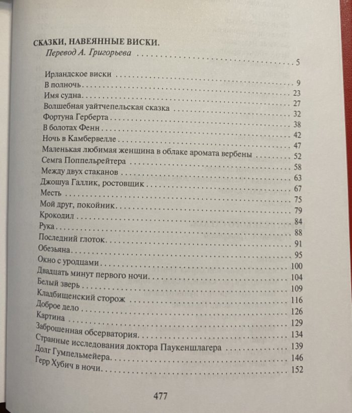 Рэй, Жан. Мой друг, покойник.