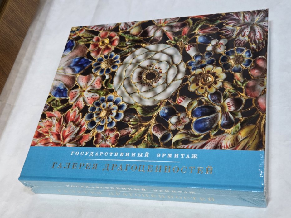 Костюк О.Г. Галерея драгоценностей: Коллекции европейского ювелирного искусства (Подарочное издание).