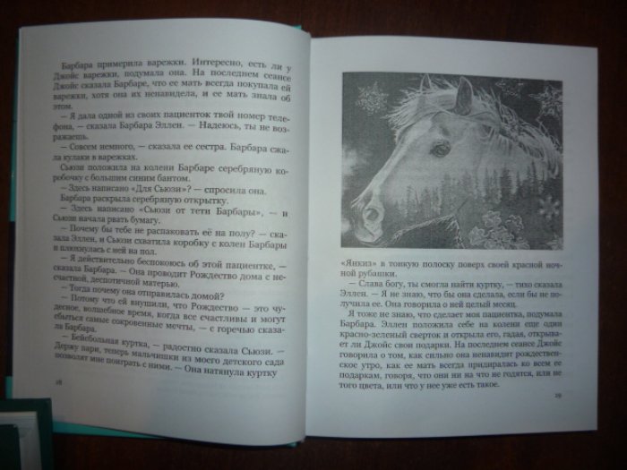 Уиллис, Конни. Самое счастливое Рождество.