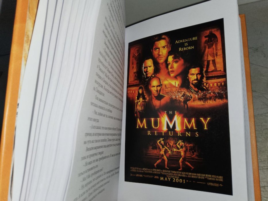 Коллинз М. Мумия.