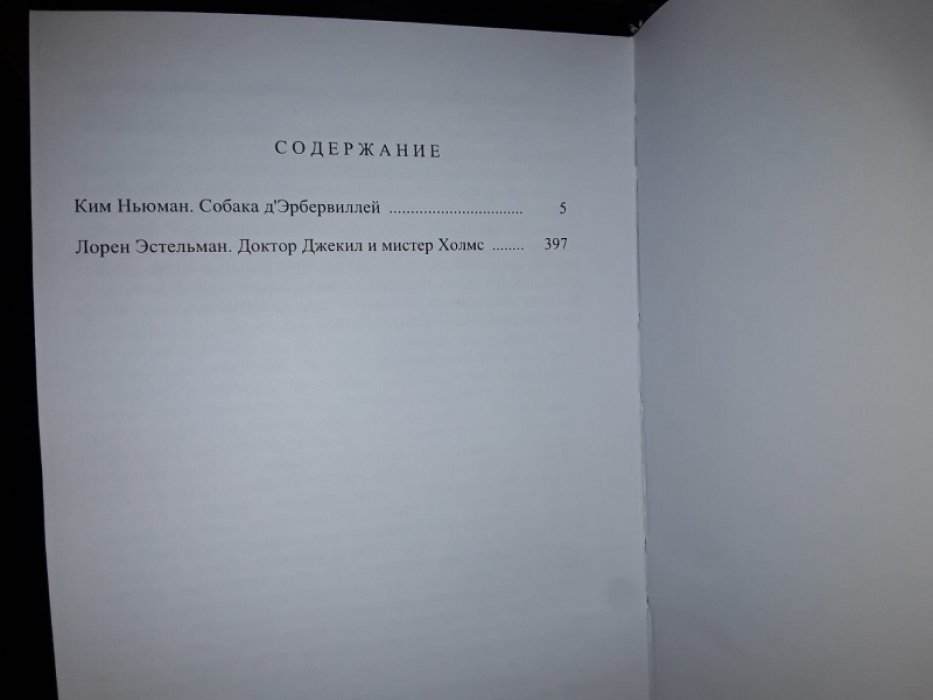 Тайны Шерлока Холмса. Т. 2